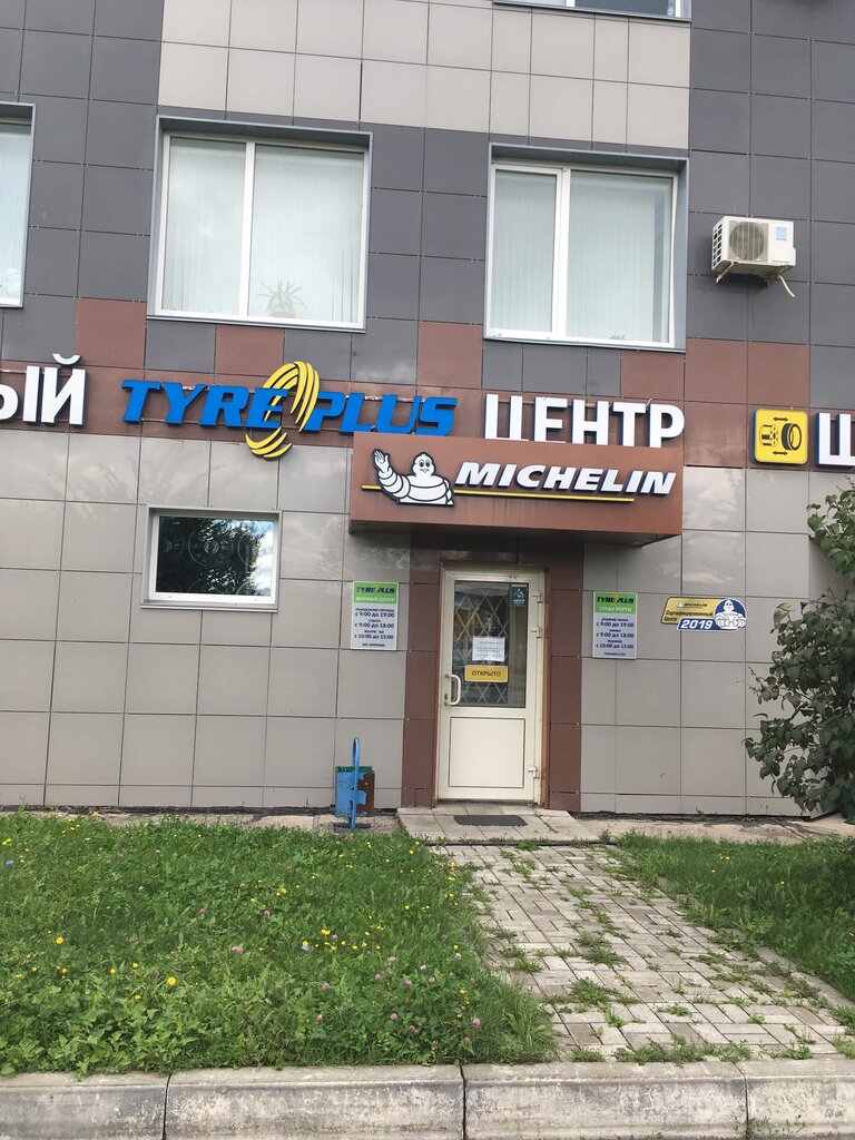 Tyreplus | Казань, Оренбургский тракт, 23, Казань