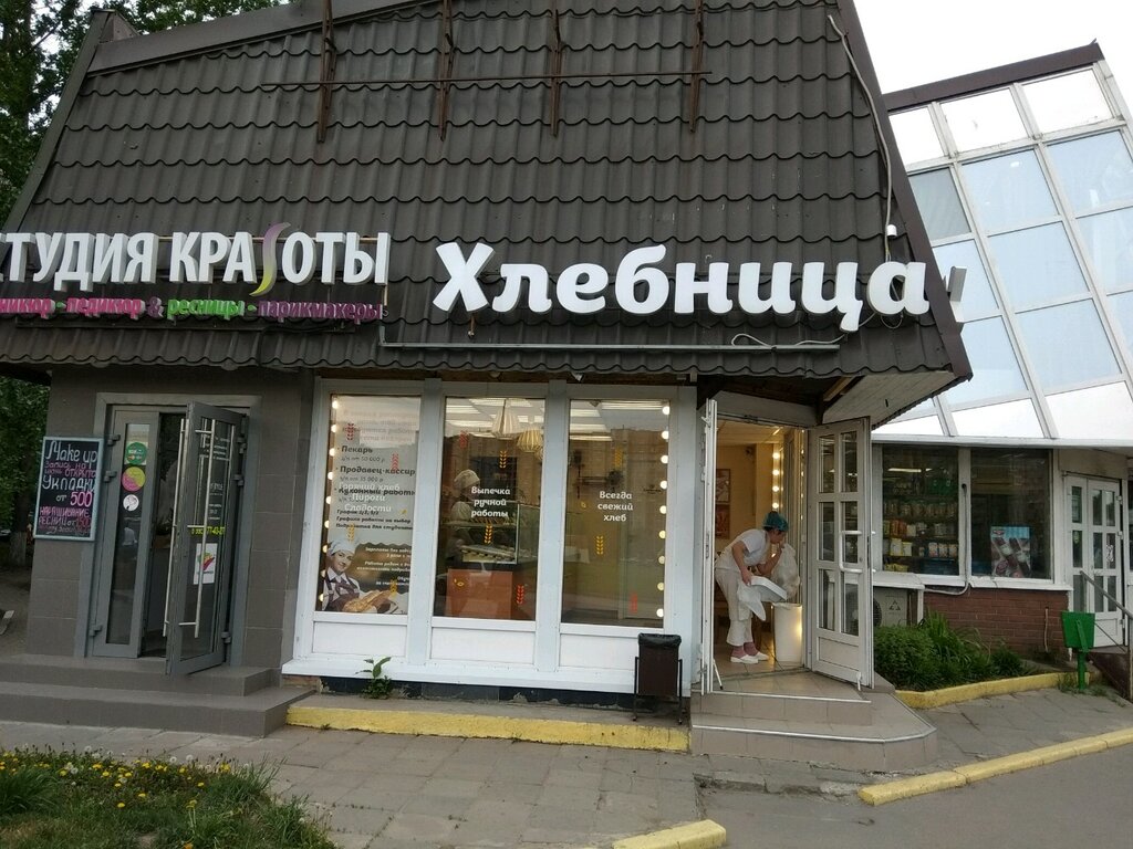 Хлебница | Реутов, Носовихинское ш., 21В, Реутов