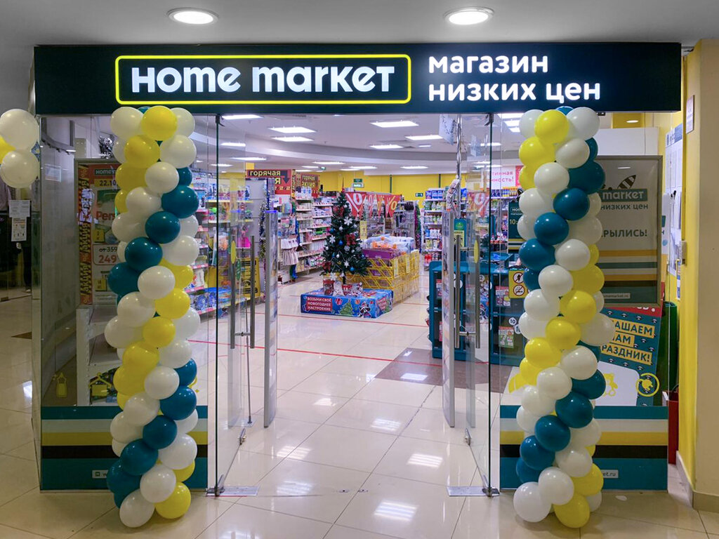 Home Market | Москва, Матвеевская ул., 2, Москва