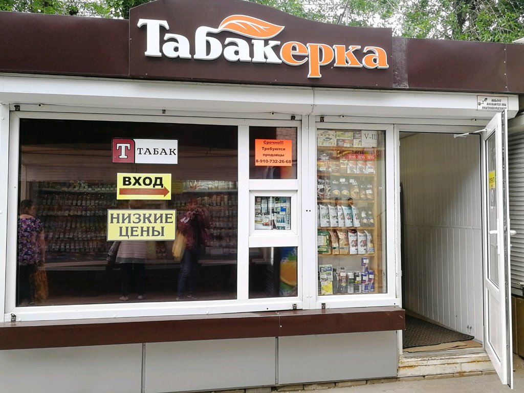 Табакерка | Воронеж, ул. 9 Января, 89, Воронеж