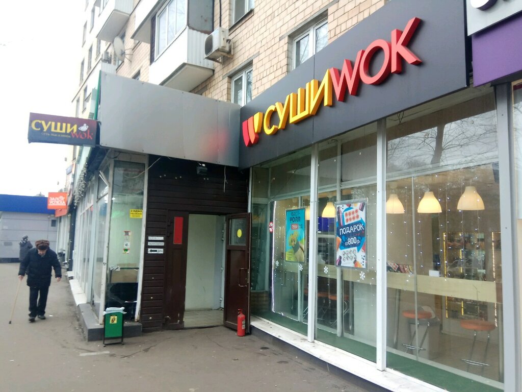 Суши Wok | Москва, Большая Черкизовская ул., 5, корп. 1, Москва