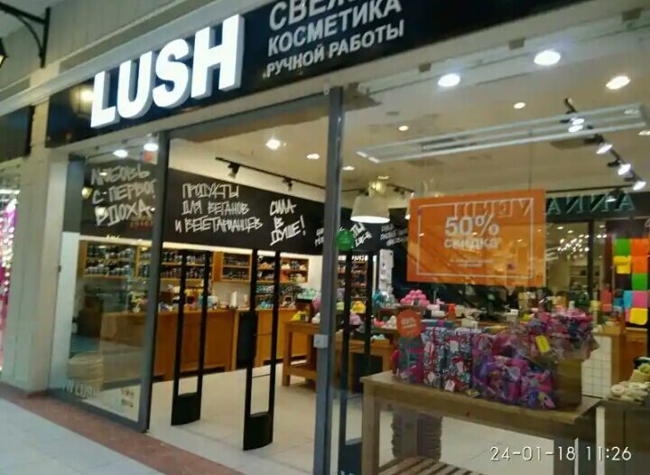 Lush | Санкт-Петербург, бул. Новаторов, 11, корп. 2, Санкт-Петербург