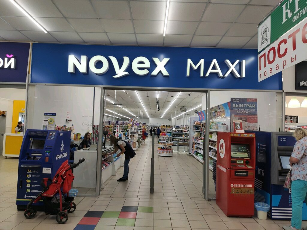 Novex | Кемерово, Октябрьский просп., 97А, Кемерово