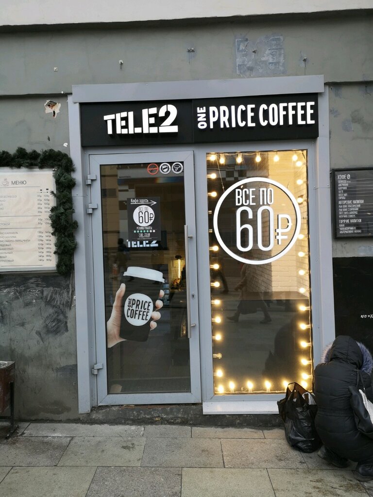 Tele2 | Москва, ул. Земляной Вал, 27, стр. 2, Москва