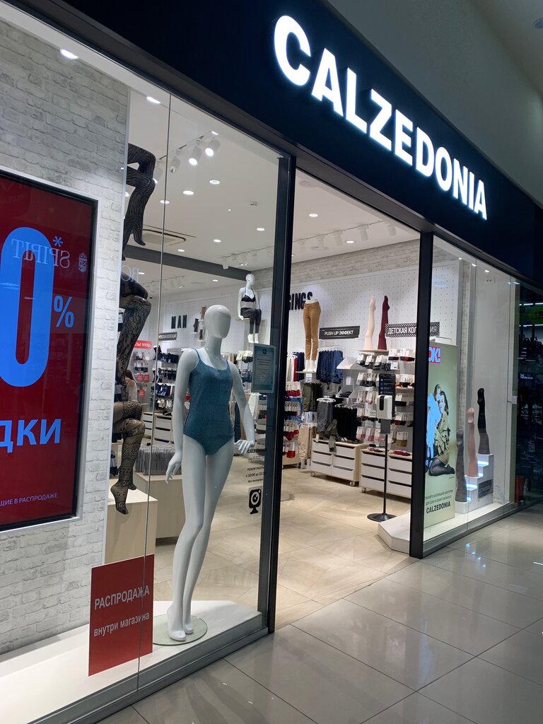 Calzedonia | Псков, ул. Кузбасской Дивизии, 19, Псков