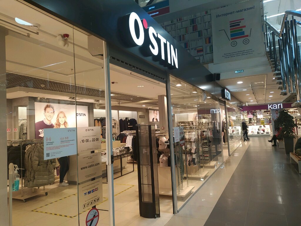 O'STIN | Томск, Учебная ул., 48Д, Томск