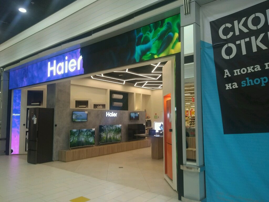 Haier | Санкт-Петербург, просп. Космонавтов, 14, Санкт-Петербург