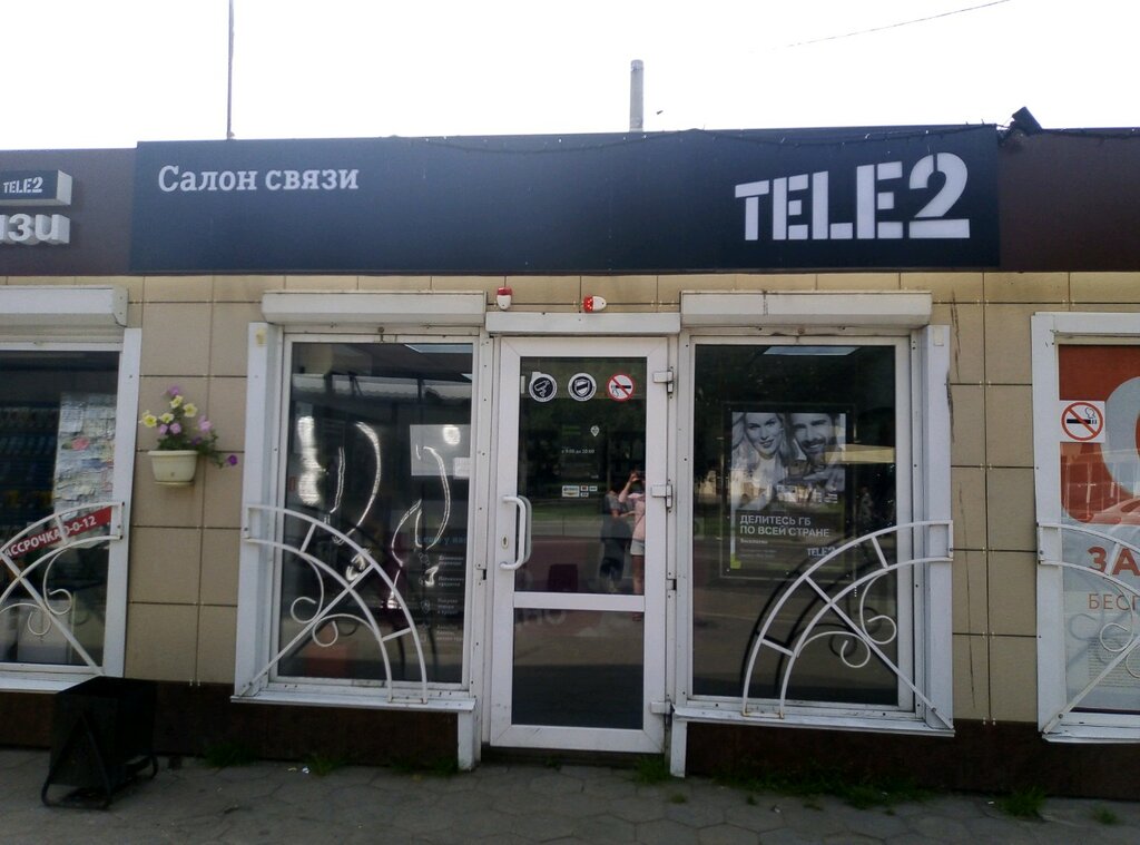 Tele2 | Барнаул, ул. Юрина, 299Б, Барнаул