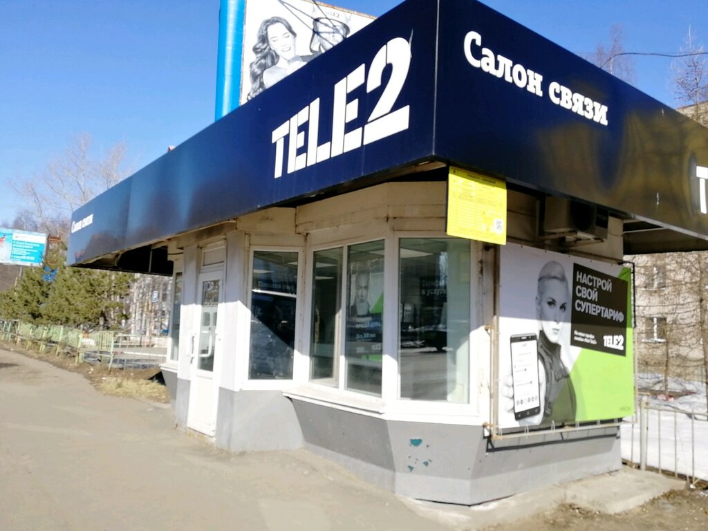 Tele2 | Архангельск, просп. Обводный канал, 8, стр. 1, Архангельск