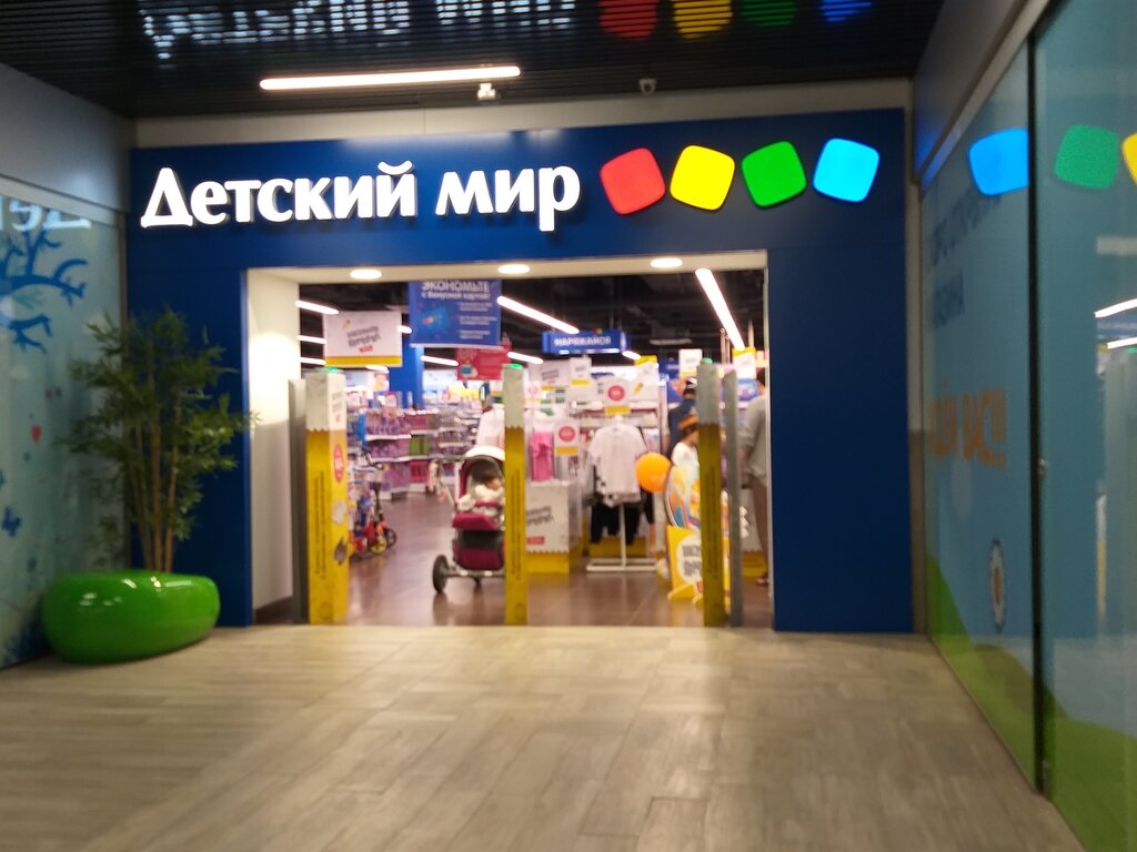 Детский мир | Москва, Алтуфьевское ш., 24, корп. 1, Москва