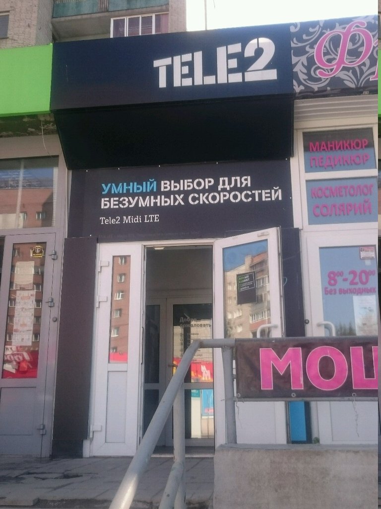 Tele2 | Новосибирск, Колхидская ул., 11, Новосибирск