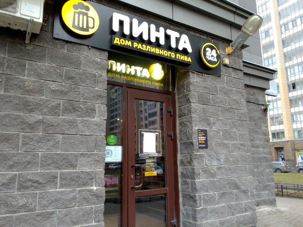 Пинта | Санкт-Петербург, Лыжный пер., 4, корп. 3, Санкт-Петербург