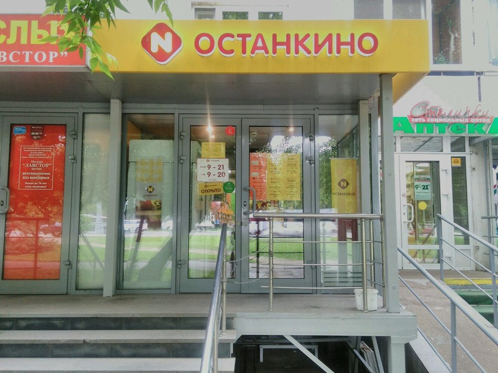 Останкино | Москва, Енисейская ул., 17, корп. 1, Москва